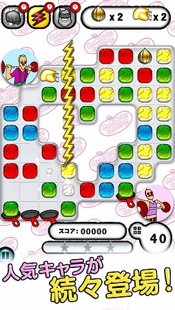 ゴールデンエッグス パズル系　-ならべて消してシュガーシュガー