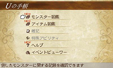 画像ギャラリー No.013のサムネイル画像 / 「ブレイブリーセカンド」，新たなシステム「連続チャンス」や「マイセット」に関する情報が公開に。新キャラ「皇帝オブリビオン」らのプロフィールも判明