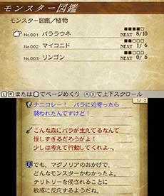 画像ギャラリー No.015のサムネイル画像 / 「ブレイブリーセカンド」，新たなシステム「連続チャンス」や「マイセット」に関する情報が公開に。新キャラ「皇帝オブリビオン」らのプロフィールも判明