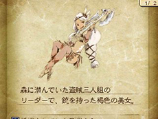 画像ギャラリー No.018のサムネイル画像 / 「ブレイブリーセカンド」，新たなシステム「連続チャンス」や「マイセット」に関する情報が公開に。新キャラ「皇帝オブリビオン」らのプロフィールも判明