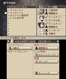 画像ギャラリー No.024のサムネイル画像 / 「ブレイブリーセカンド」，新たなシステム「連続チャンス」や「マイセット」に関する情報が公開に。新キャラ「皇帝オブリビオン」らのプロフィールも判明