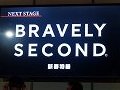 闘会議2015「ブレイブリーセカンド 新春特番」をレポート。浅野プロデューサーが，体験版「無料で遊べる三銃士編」の新情報を語った