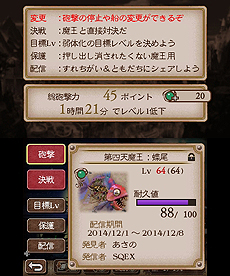 画像ギャラリー No.011のサムネイル画像 / 「ブレイブリーセカンド」,「必殺技」や月面で戦える「魔王」,各ジョブのアスタリスク所持者の情報が公開