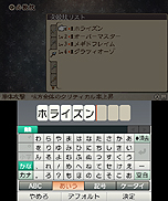 画像ギャラリー No.016のサムネイル画像 / 「ブレイブリーセカンド」，「必殺技」や月面で戦える「魔王」，各ジョブのアスタリスク所持者の情報が公開