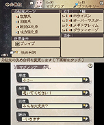 画像ギャラリー No.017のサムネイル画像 / 「ブレイブリーセカンド」，「必殺技」や月面で戦える「魔王」，各ジョブのアスタリスク所持者の情報が公開