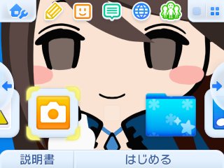 画像ギャラリー No.001のサムネイル画像 / 「ブレイブリーセカンド」の早期購入者向け特典・3DS用オリジナルテーマが公開。「アニエス」がほほ笑むキュートなデザイン