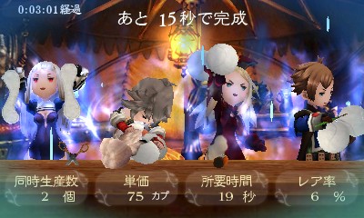 画像ギャラリー No.028のサムネイル画像 / 3DS「ブレイブリーセカンド」，新ジョブ・ウィザードとチャリオットの情報が公開。ミニゲーム「カプカプメーカー」も新登場