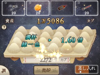画像ギャラリー No.029のサムネイル画像 / 3DS「ブレイブリーセカンド」，新ジョブ・ウィザードとチャリオットの情報が公開。ミニゲーム「カプカプメーカー」も新登場