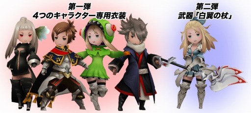 画像ギャラリー No.003のサムネイル画像 / 「ブレイブリーセカンド」,早期購入キャンペーン第3弾の内容を公開