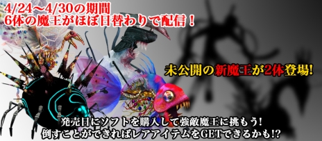 画像ギャラリー No.004のサムネイル画像 / 「ブレイブリーセカンド」のテレビCMとジョブ紹介映像が公開に。4月24日から配信される強敵「魔王」の情報も