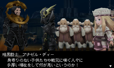 画像ギャラリー No.026のサムネイル画像 / 3DS「ブレイブリーセカンド エンドレイヤー」の新ジョブ「フェンサー」「ビショップ」や新タウン「温泉郷ユノハナ」の情報が公開に