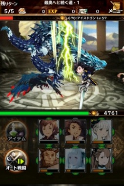 画像ギャラリー No.019のサムネイル画像 / 「ブレイブリーセカンド エンドレイヤー」関連コラボイベント情報を公開