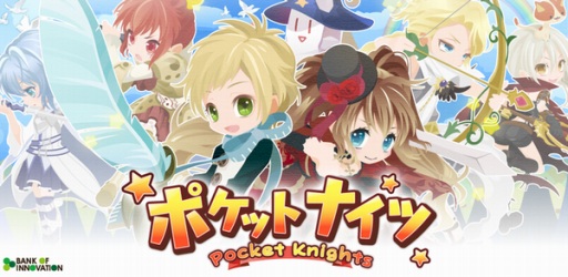 画像ギャラリー No.001のサムネイル画像 / RPG「ポケットナイツ」のiOS版が配信中。可愛いアバターで冒険しよう