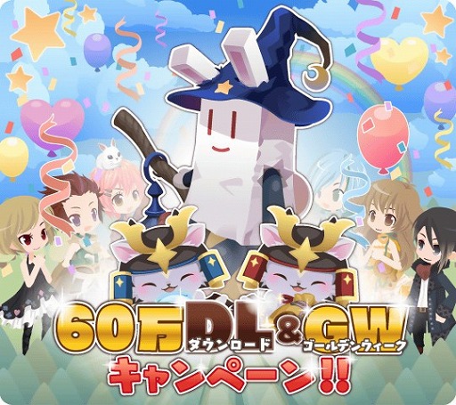 画像ギャラリー No.001のサムネイル画像 / 「ポケットナイツ」，期間限定お得セットなどが販売。GWキャンペーンスタート