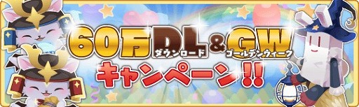 画像ギャラリー No.002のサムネイル画像 / 「ポケットナイツ」，期間限定お得セットなどが販売。GWキャンペーンスタート