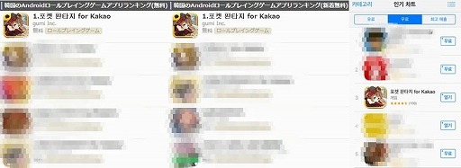画像ギャラリー No.002のサムネイル画像 / 韓国版「ポケットナイツ」が韓国Google PlayのRPGランキングで首位を獲得
