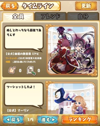 画像ギャラリー No.002のサムネイル画像 / 「ポケットナイツ」，5周年記念アップデート＆イベント。「おきがえタイムライン」の機能強化や特別バトルなど