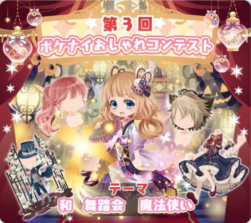 画像ギャラリー No.003のサムネイル画像 / 「ポケットナイツ」，5周年記念アップデート＆イベント。「おきがえタイムライン」の機能強化や特別バトルなど