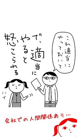 空気読み。3