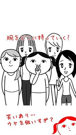 空気読み。3