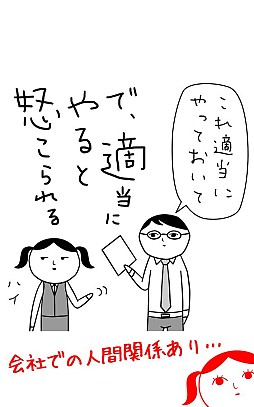空気読み。3
