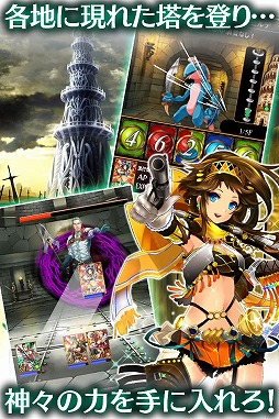 タワーオブドラゴン