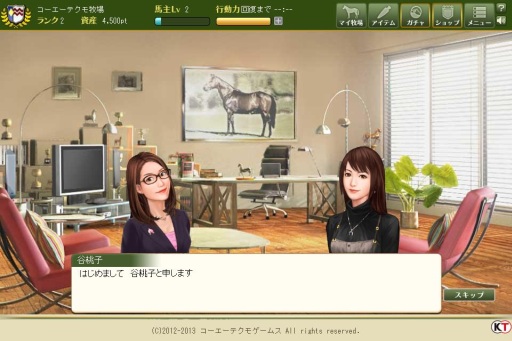 画像ギャラリー No.014のサムネイル画像 / 「100万人のWinning Post」，タレントの谷 桃子さんとのコラボイベントを開催