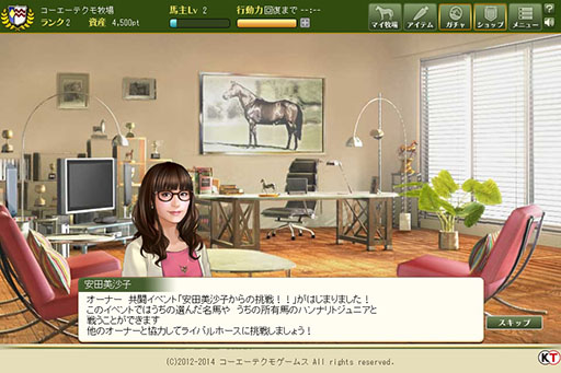 画像ギャラリー No.004のサムネイル画像 / 「100万人のWinning Post」，タレント・安田美沙子さんとのコラボイベント第2弾が開催