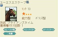 画像ギャラリー No.004のサムネイル画像 / 「100万人のWinning Post」が2014年度版にリニューアル。記念キャンペーンも