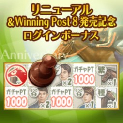 画像ギャラリー No.005のサムネイル画像 / 「100万人のWinning Post」が2014年度版にリニューアル。記念キャンペーンも
