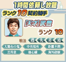 画像ギャラリー No.003のサムネイル画像 / 「100万人のWinning Post」でシリーズ5周年記念のカウントダウンキャンペーン