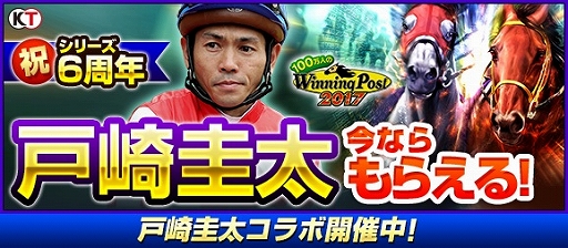 画像ギャラリー No.005のサムネイル画像 / 北海道ツアーで数々の名馬を鑑賞した競馬ゲームPR大使と,6周年を迎える「100万人のWinning Post」のプロデューサー・山口英久氏にインタビュー