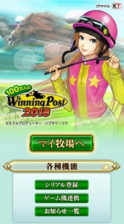 画像ギャラリー No.003のサムネイル画像 / 「100万人のWinning Post」，ゲーム画面をリニューアル。高難度レース「鳳凰杯」が登場