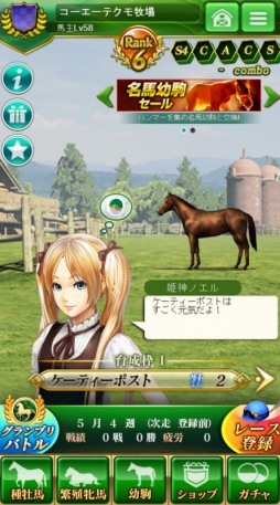 画像ギャラリー No.004のサムネイル画像 / 「100万人のWinning Post」，ゲーム画面をリニューアル。高難度レース「鳳凰杯」が登場