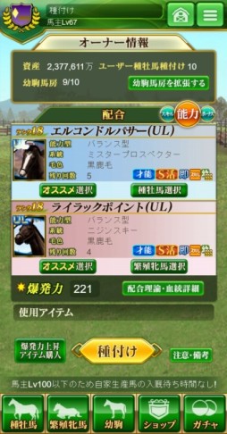 画像ギャラリー No.006のサムネイル画像 / 「100万人のWinning Post」，ゲーム画面をリニューアル。高難度レース「鳳凰杯」が登場
