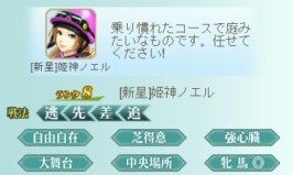 画像ギャラリー No.008のサムネイル画像 / 「100万人のWinning Post」，ゲーム画面をリニューアル。高難度レース「鳳凰杯」が登場