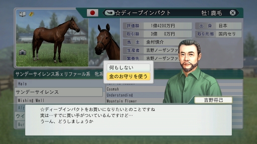 画像ギャラリー No.004のサムネイル画像 / 「100万人のWinning Post」，「Winning Post 8 2018」とのコラボイベントがスタート