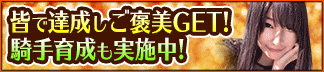 画像ギャラリー No.004のサムネイル画像 / 「100万人のWinning Post」,グラドル・川崎あやさんとのコラボイベントを開催