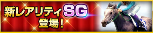 画像ギャラリー No.003のサムネイル画像 / 「100万人のWinning Post」シリーズ10周年を記念してキャンペーンを開催