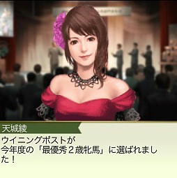100万人のWinning Post（Mobage版）
