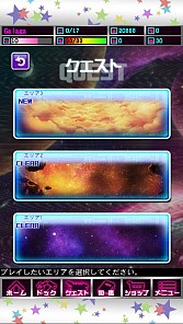 画像ギャラリー No.001のサムネイル画像 / STG「スペース★ギャラガ」が事前登録受付中。アニメ「スペース★ダンディ」とのコラボで「ギャラガ」に新要素を導入