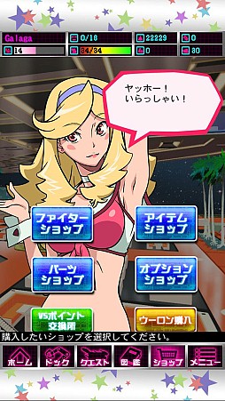 画像ギャラリー No.008のサムネイル画像 / STG「スペース★ギャラガ」が事前登録受付中。アニメ「スペース★ダンディ」とのコラボで「ギャラガ」に新要素を導入