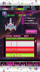 画像ギャラリー No.011のサムネイル画像 / STG「スペース★ギャラガ」が事前登録受付中。アニメ「スペース★ダンディ」とのコラボで「ギャラガ」に新要素を導入