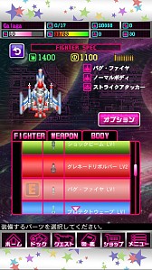 画像ギャラリー No.013のサムネイル画像 / STG「スペース★ギャラガ」が事前登録受付中。アニメ「スペース★ダンディ」とのコラボで「ギャラガ」に新要素を導入
