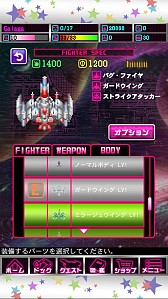 画像ギャラリー No.014のサムネイル画像 / STG「スペース★ギャラガ」が事前登録受付中。アニメ「スペース★ダンディ」とのコラボで「ギャラガ」に新要素を導入