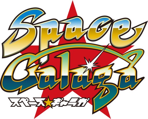 画像ギャラリー No.001のサムネイル画像 / 今冬配信の「スペース★ギャラガ」，クエストや強化などの要素を紹介
