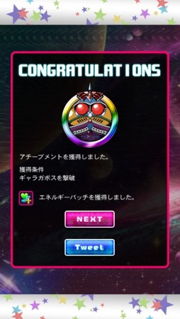 画像ギャラリー No.014のサムネイル画像 / 今冬配信の「スペース★ギャラガ」，クエストや強化などの要素を紹介
