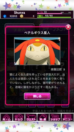 画像ギャラリー No.016のサムネイル画像 / 今冬配信の「スペース★ギャラガ」，クエストや強化などの要素を紹介