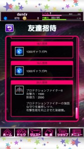 画像ギャラリー No.014のサムネイル画像 / シューティングゲーム「スペース★ギャラガ」のAndroid版が本日配信に
