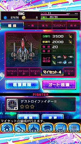 画像ギャラリー No.006のサムネイル画像 / 「スペース★ギャラガ」をリニューアルした「スーパースペース☆ギャラガ」登場